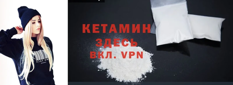 Кетамин ketamine  Арамиль 