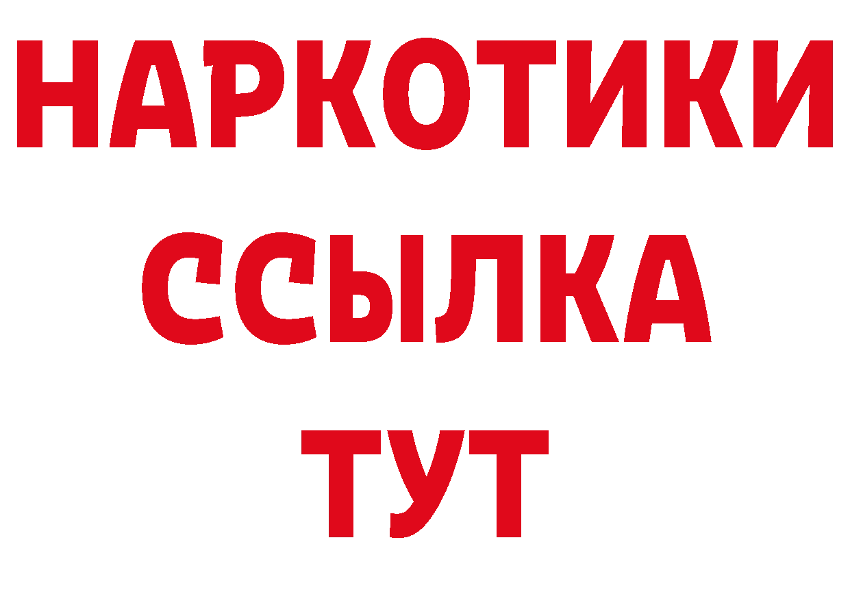 КЕТАМИН VHQ онион сайты даркнета блэк спрут Арамиль