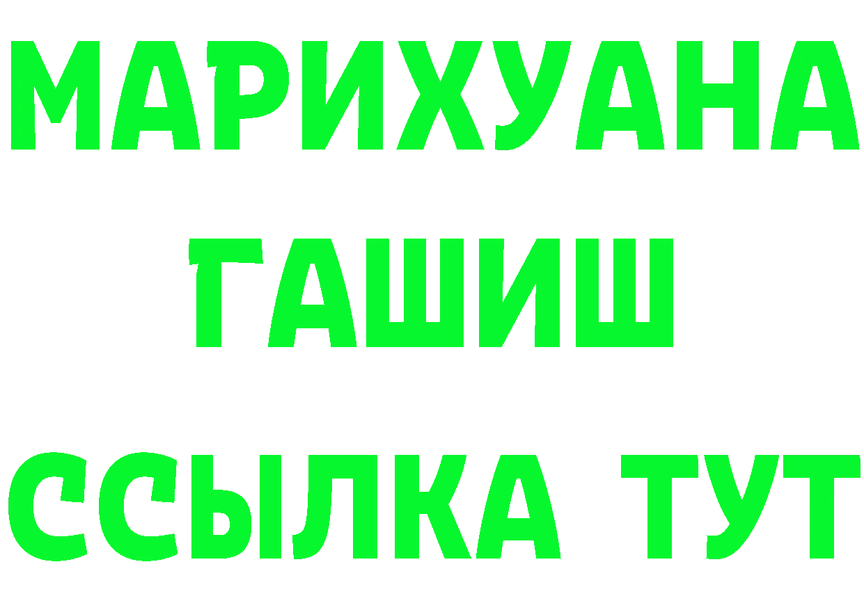 ТГК вейп ссылка это МЕГА Арамиль